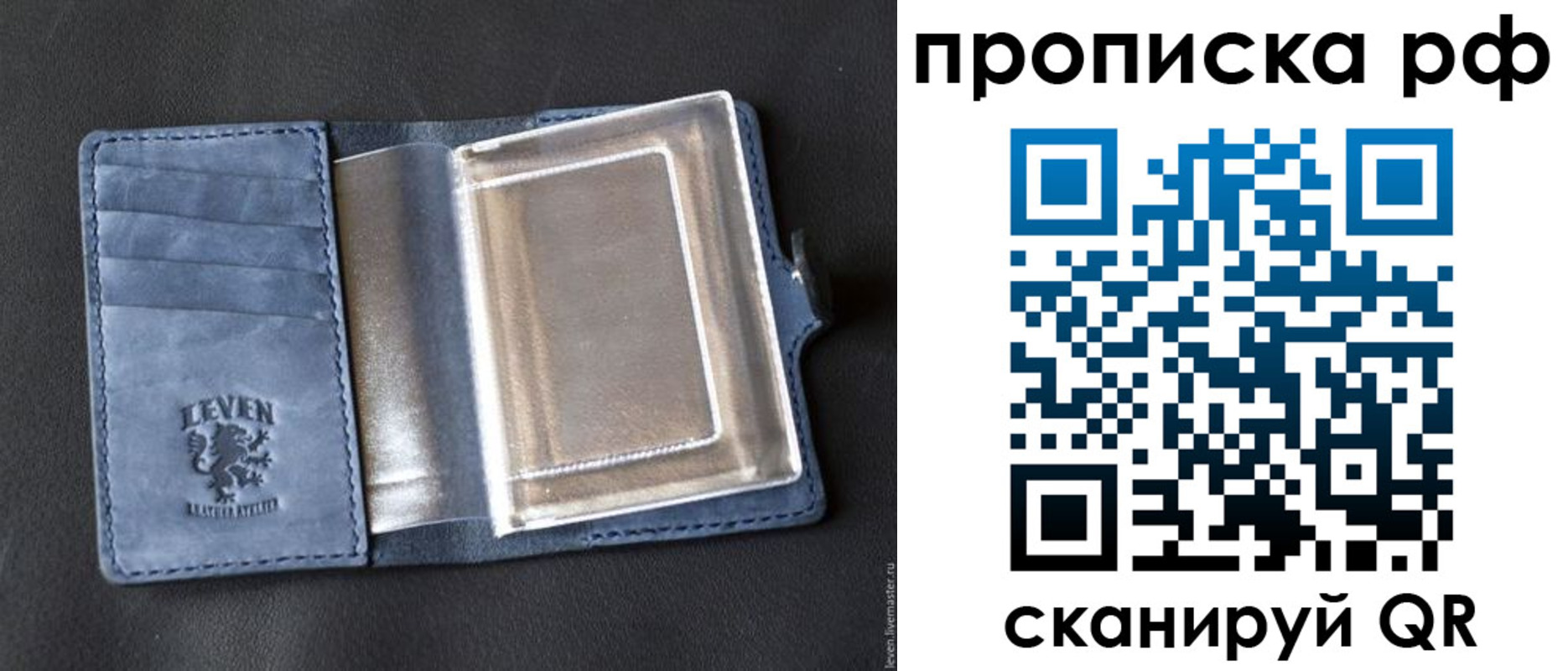 купить прописку в Жигулёвске
