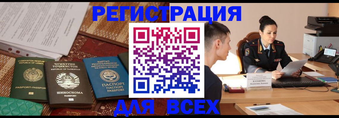 временная регистрация поиск в Жигулёвске