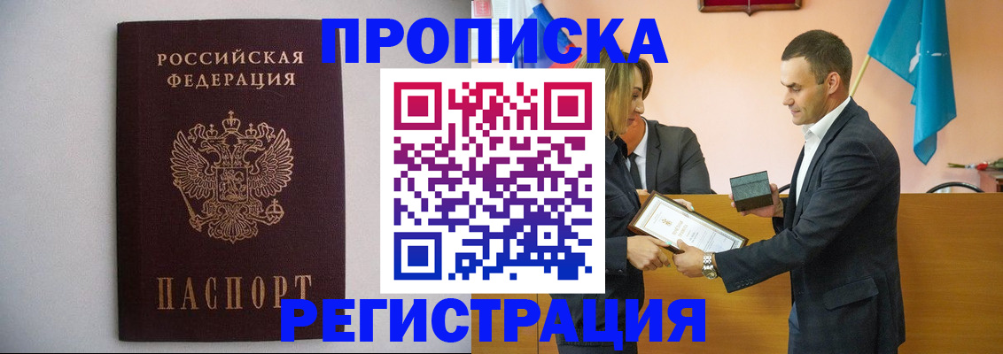 временная регистрация гарантия в Жигулёвске