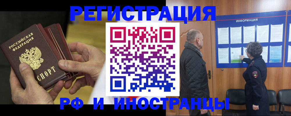 временная регистрация купить в Жигулёвске